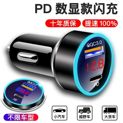 Mobil şarj cihazları — Cigarette Lighter Car Mobile Phone - with-packing-box-upgraded-apple-pd-qc30-digital-display-car-charger-including-packaging-box