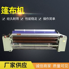织造机械;特种织机