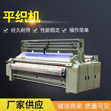 集装袋篷布编织袋平织机  洋葱网布袋织机 喷水塑料平织机