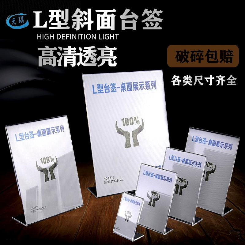 Оптовая Продажа с фабрики акриловая L-образная настольная карта наклонная плоскость прозрачная настольная карта платежная карта винная карта стол знак ценник A6