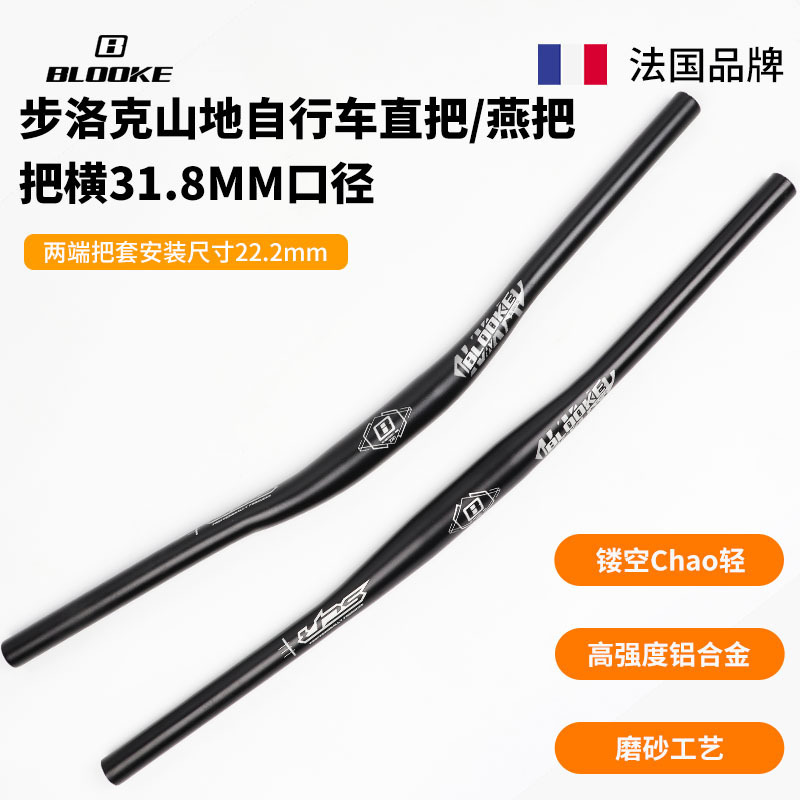 BLOOKE Mountain Road Bike Handlebar Horizontal Flying Folding Bicycle Aluminum Alloy Straight Handlebar Yan Handlebar Horizontal Handlebar