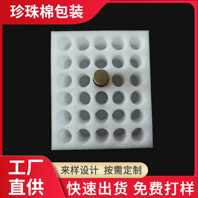 专业生产防静电减震EPE珍珠棉 EPE珍珠棉内衬珍珠棉定位包装