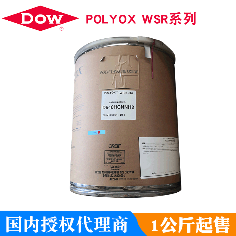 �������Ϲ�����Ȩ����10��ͷ�������������ϩ POLYOX WSR N-10