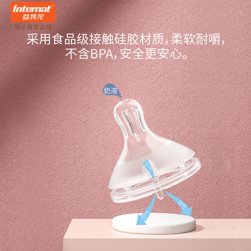 Yitlong PPSU milk bottle original wide diameter silicone nipple accessories imitation wide mouth large arc cross hole nipple