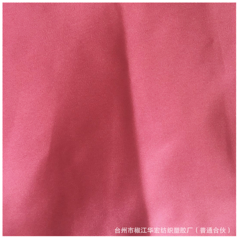 300d面料PU黑胶水压1000涤纶牛津布户外太阳伞帐篷布料