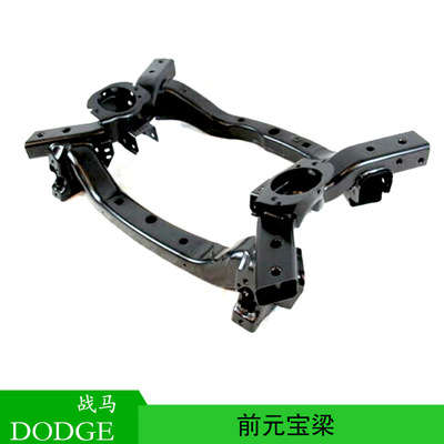 适用于DODGE CHARGER 挑战者 战马 300C前桥 元宝梁 68049475AB|ru