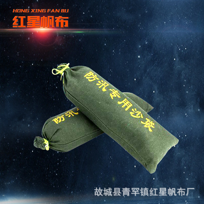 防汛沙袋抗洪防水沙包挡水帆布沙包应急防汛用沙袋加厚防汛沙袋