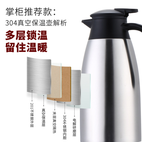 Household 304 stainless steel pot vacuum insulation pot thermos bottle welcome pot coffee pot teahouse kettle gift pot