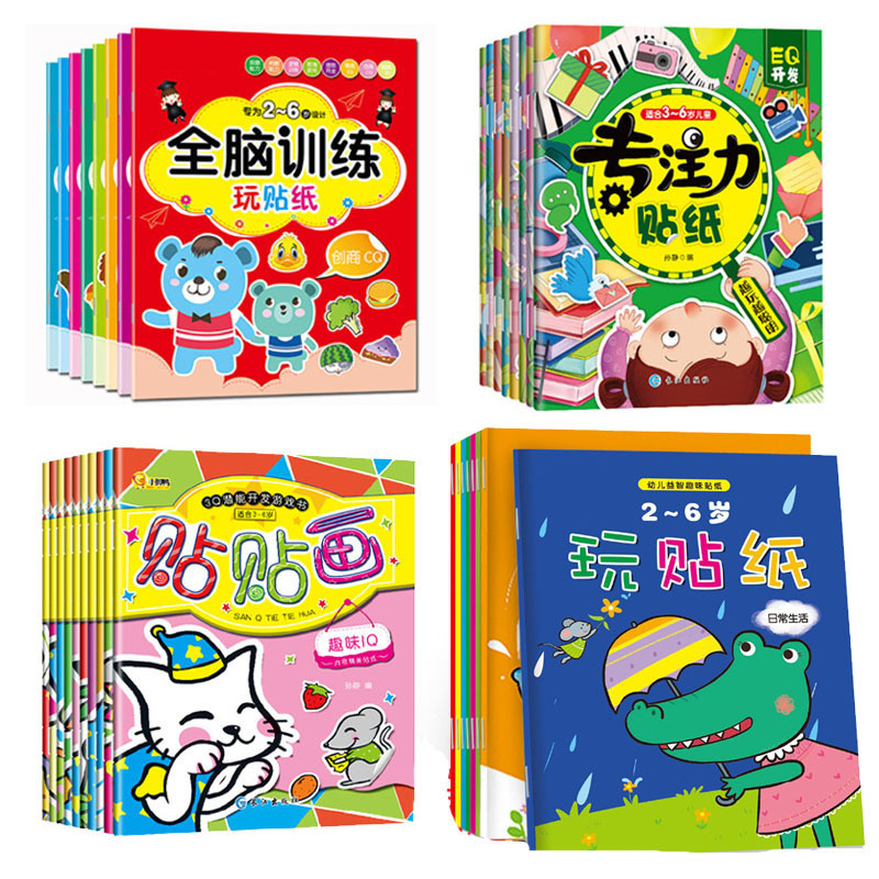 Kindergarten 2-3-6-year-old intelligence stickers concentration game sticker book Puzzle fun story sticker book