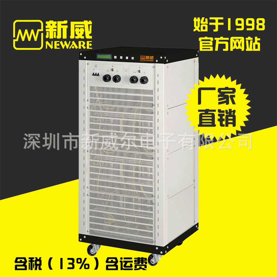 深圳新威 锂硫电池分容测试柜 智能锁空调加热衣电池测试分容仪