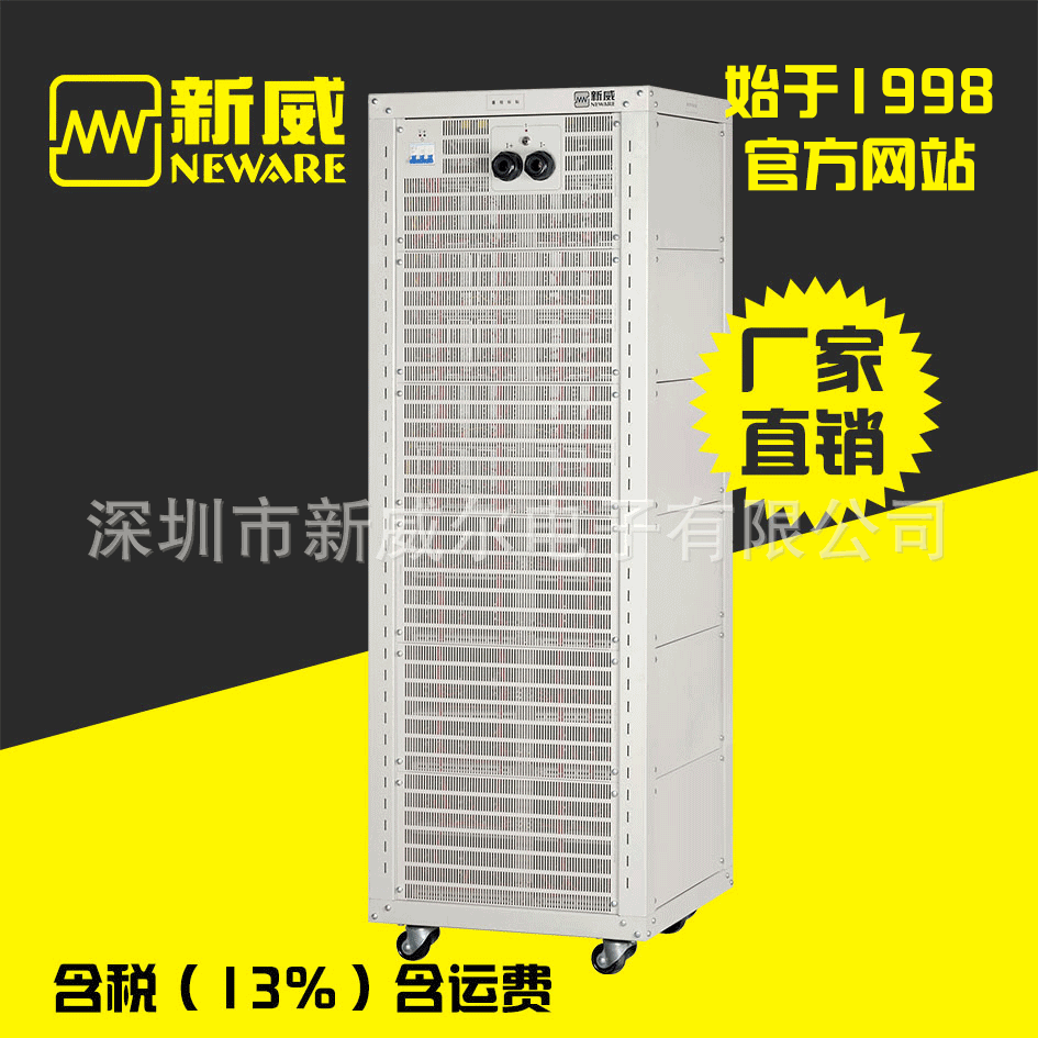 深圳新威 电池测试仪 CT-4000-100V30A-NA放电电池组检测仪