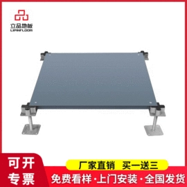 钢地板;地板料;防静电板