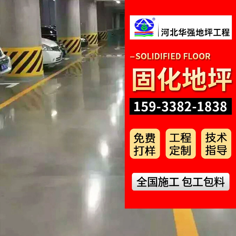 Герметик и затвердитель для напольных покрытий, включая трудозатраты и материалы, упрочнитель для каменных полов с алмазным напылением, затвердевающий состав для пола.