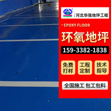 车间停车场水性漆环氧自流平地坪漆施工包工包料环氧平涂地坪漆