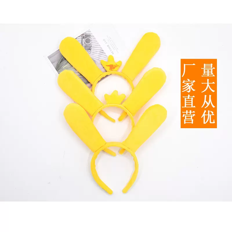 同款头饰美团袋鼠耳朵帽子头盔外卖兔耳朵发箍厂家货源卡通碎发