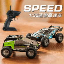 1:32迷你遙控高速車競速越野漂移賽車rc攀爬電動遙控汽車學生玩具