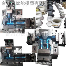 专业做管件模具的公司 黄岩模具PVC管件扩口管件模具