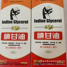 现货直发兽用碘甘油喷雾剂 猪牛羊宠物犬猫兔口腔炎口蹄溃烂喷剂