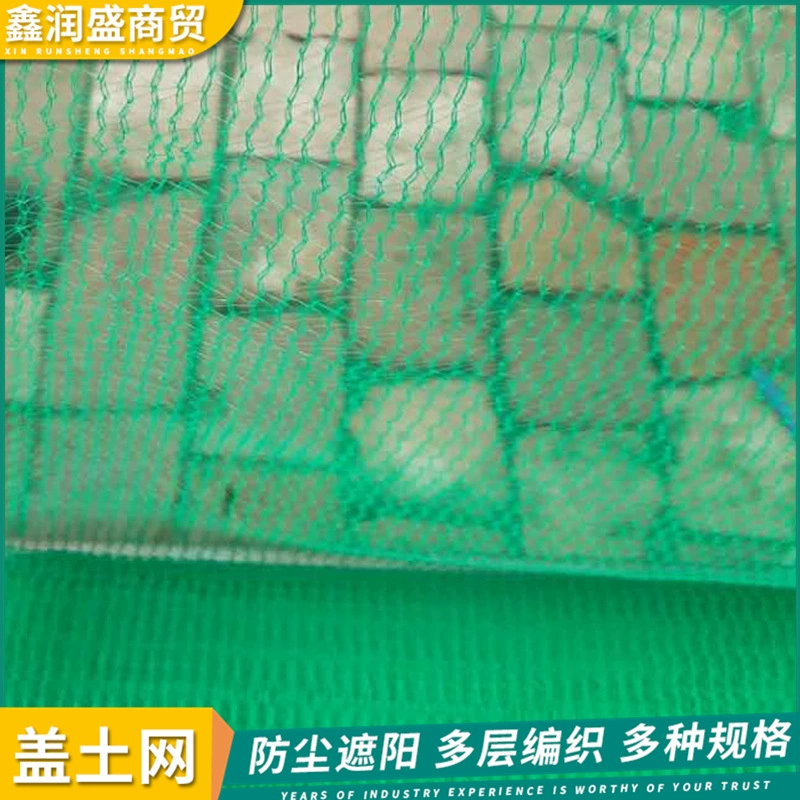 Зеленая покрытая почва сетка пылезащитная сетка Полиэтиленовая зашифрованная угольная сетка зеленая покрытая сетка