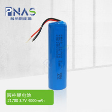 21700�늳�3.7V4000mAh���늳ظ������������Ͳ�t����е�늳�