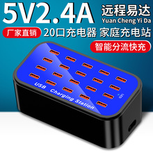 多口usb充电器 20A100W20口手机充电器适用华为TYPEC小米安卓手机