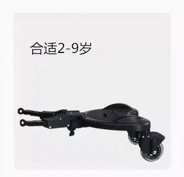 Dos niños artefacto cochecito de bebé pedal auxiliar dos niños viaje de pie versión doble remolque accesorios universales