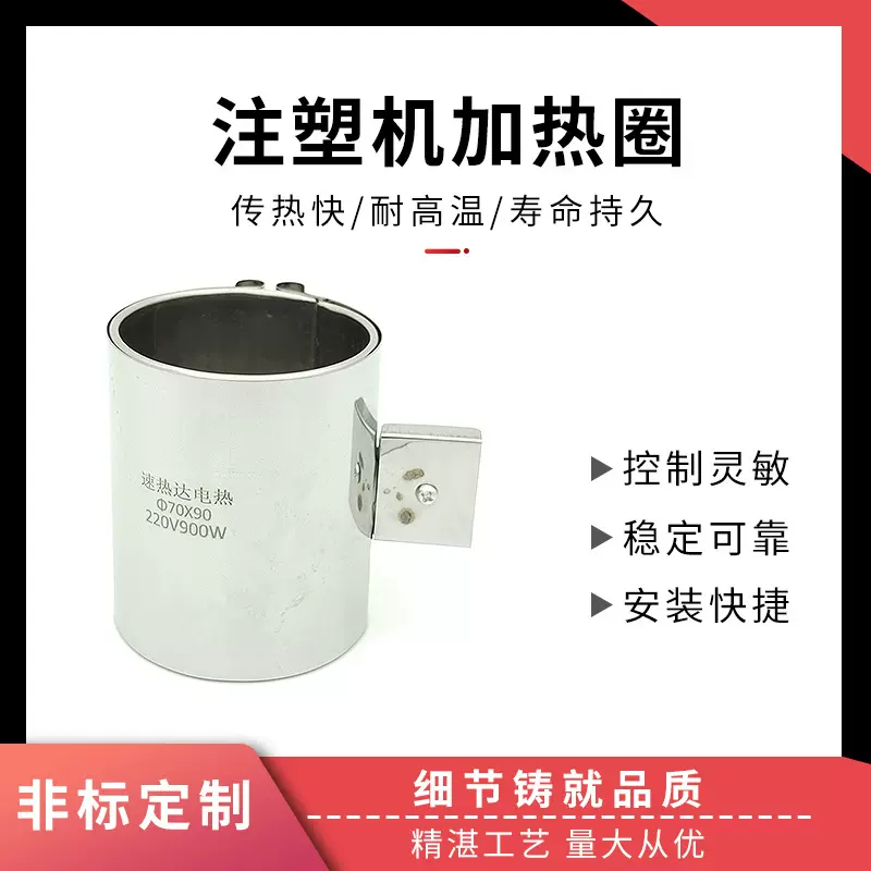 高温注塑机加热圈挤出机电热圈云母发热圈炮筒加热圈大功率电热圈