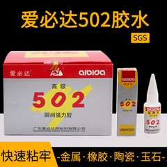 Aibida original universal 502 instant strong glue 15ML sticky metal rubber jewelry wood glue