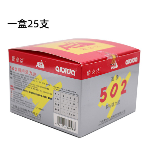 Aibida original universal 502 instant strong glue 15ML sticky metal rubber jewelry wood glue