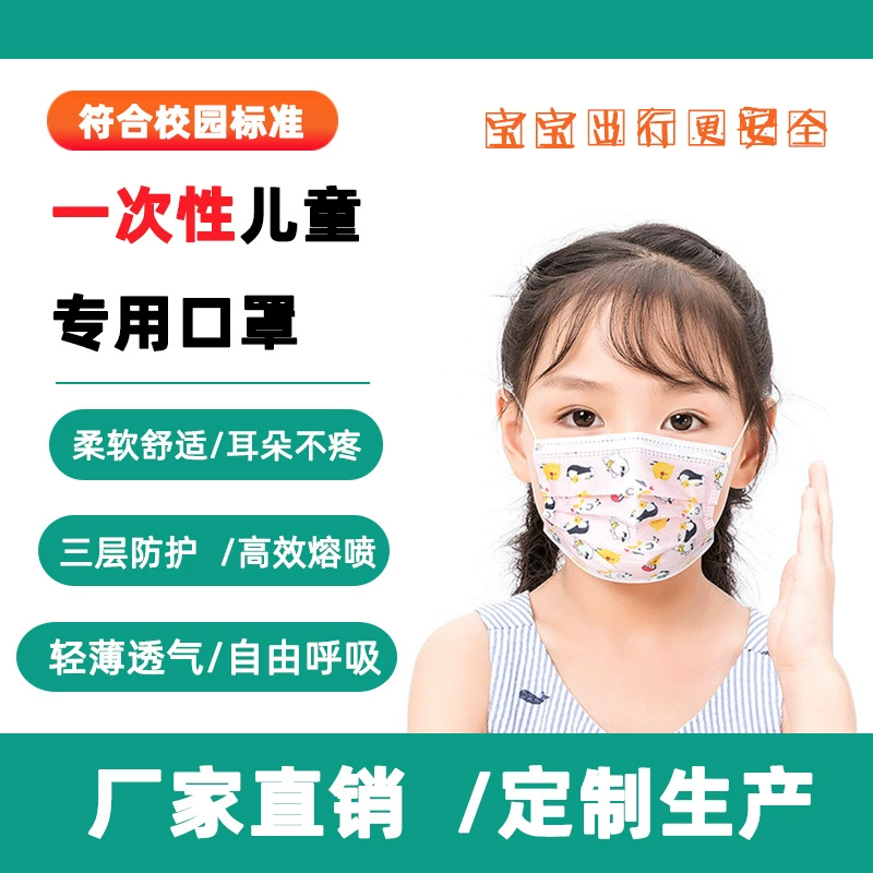 Оптовые детские трехслойные защитные маски от пыли с принтом, 50 штук, милый мультяшный рисунок для детей.