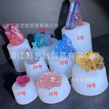 水晶滴胶ab胶DIY创意冰山假山滴胸模具水晶簇水晶石手工摆件配件