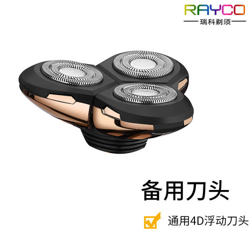 RAYCO Electric Shaver Rechargeable Shaver Washable Tungsten Steel Three-Blade Head Some models are compatible