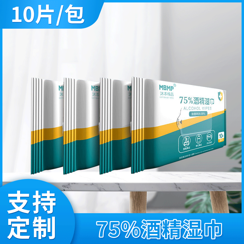 Factory in stock disposable disinfection alcohol wet tissue 10-drawer Disposable Household Office wet tissue