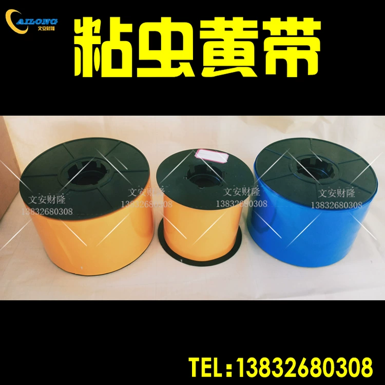 Армейский червь желтый пояс ловушка для насекомых пояс армейский червь теплица биологическая очистка Поддержка оптом