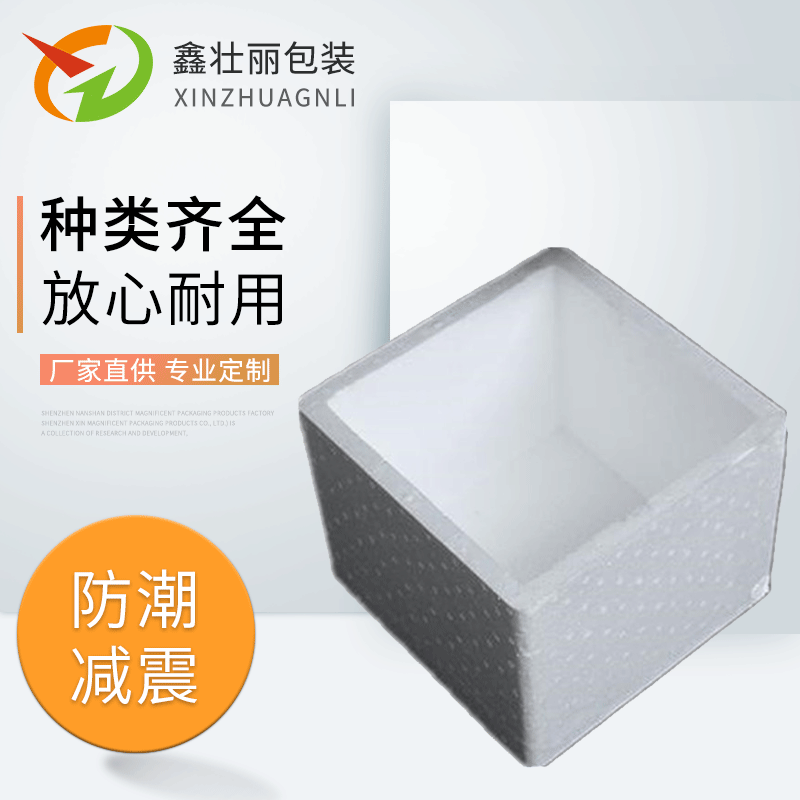 深圳发泡胶厂家定做各种泡沫 保利龙包装 EPS开模免模生产