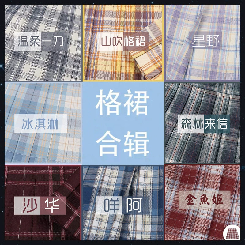 Высокое качество Нежный нож Мороженое Нежить Сычуань Горная Дуя Звезда Дикая JK Клетчатая Юбка В Одном Стиле Православная Юбка А-силуэтом Короткая Юбка