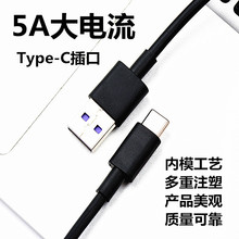 type-c 5A ׿ usb usbԴ1