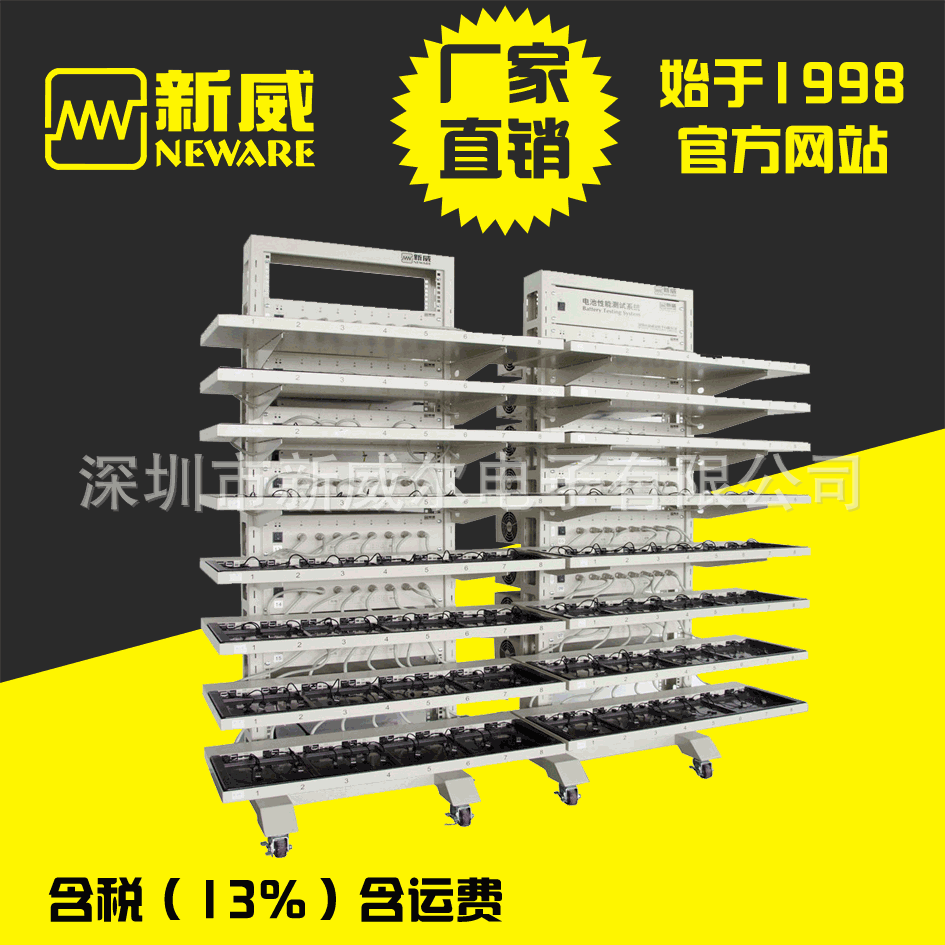 深圳新威 CT-4008-6V4A-CCDC移动电源充放电池测试仪