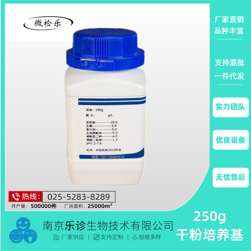 硫乙醇酸盐流体培养基(FTM)200ml/瓶