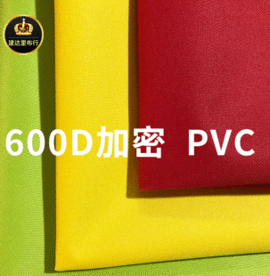600D���ܸߏ�PVCţ�򲼑��⎤���������������܇���꺟��
