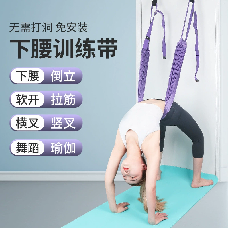 Air Yoga с словом лошадь открытые -легкое эластичное растяжение струна чтобы стоять вниз талия тянуть тренировочное устройство фитнес用品