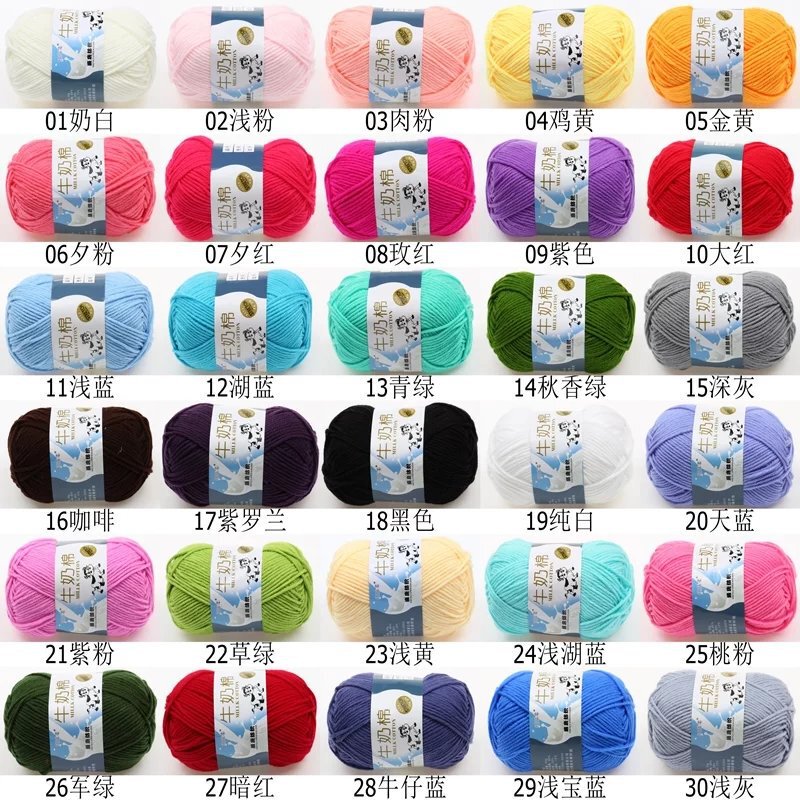 Five strands of milk cotton medium thick cotton yarn acrylic wool hook shoes wholesale Tang 5 strands of wool wholesale
