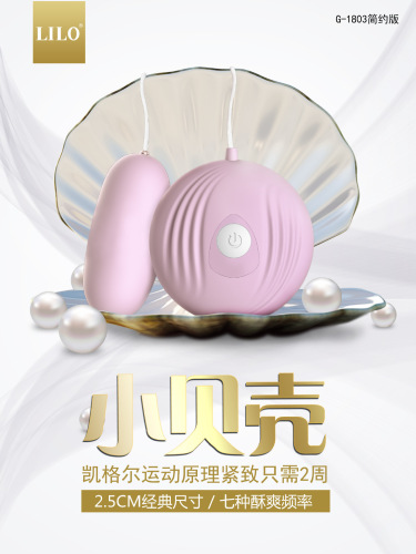 Laile Little Shell Vibrator 7-channel Mini Portable Vibrator Female Masturbation Apparatus Sexy Vibrator Adult Supplies