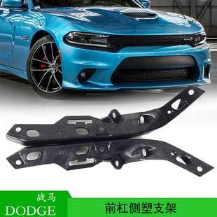 Применимо 2015-2023 Dodge Charger Bumper 68213538AC 68213539AC