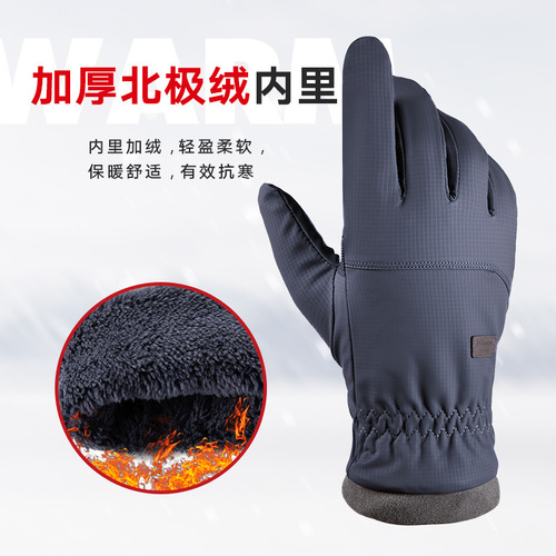 Warm gloves for men in winter, autumn and winter, driving, outdoor mountaineering, windproof, waterproof, cycling, velvet, touch screen driving