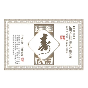 Оптовая hechang Xuan Yunnan Tea Yefu Lushou Hiroshi 250g Shou Brick 2017 Ченксианский чайный кирпич Приготовленный чай
