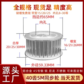带轮;输送带;传动带