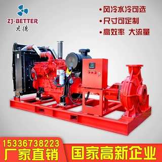 XBC‑XA柴油机消防泵工厂直供柴油机消防水泵可成套定制供水机组
