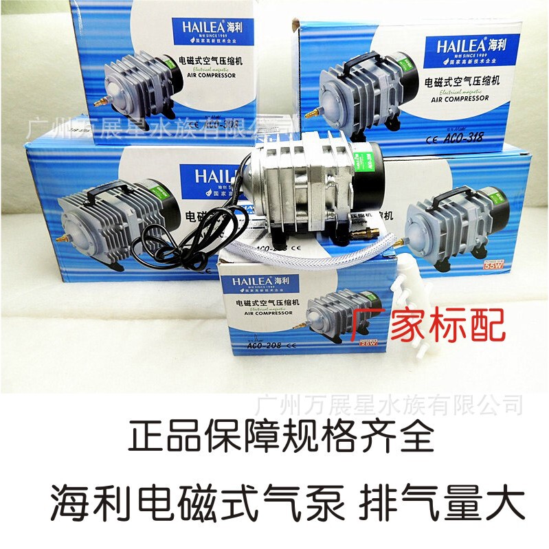 Haili Aco-318 Oxygen Pump High-Power Ac Electromagnetic Air Pump Fish Pond Oxygen Pump Blow Roast Duck Machine