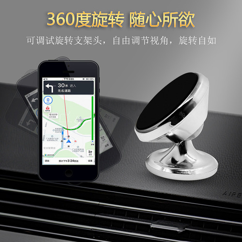 Car mobile phone holder strong magnetic suction cup type car magnet mobile phone navigation holder same style